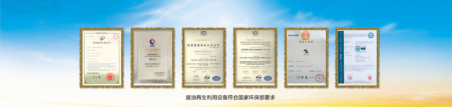 洛陽友匯環保科技有限公司
